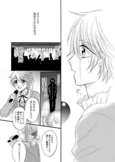 [(Carina) Nanahara Koyagi] Ano Ni~Tsu no Purinshia - Original [Digital]