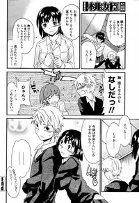 COMIC Momohime 2006-02