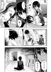 [Daidai] Senpai no Aijin [Digital]