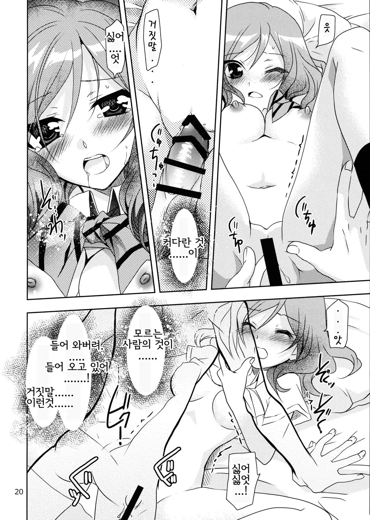 Otoshiana Kara no Shutsudai