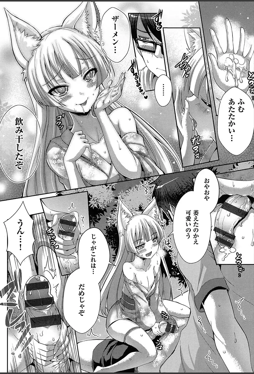 Junai Strike - Pure Love Strike