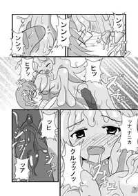 モン娘のえっちほん(スライム)