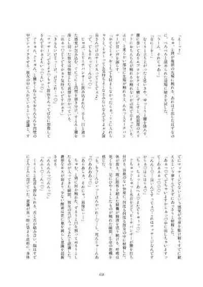 Friends Gyaku Rape Goudoushi 2