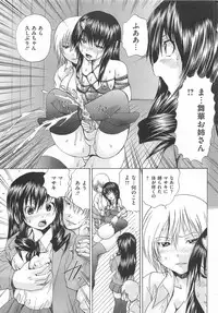 [Gekka Saeki] Ananie Idol