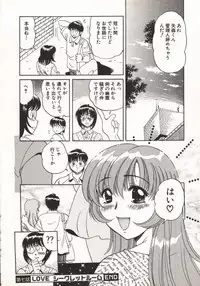 [Taro Wolf] Hot ni Love Shite