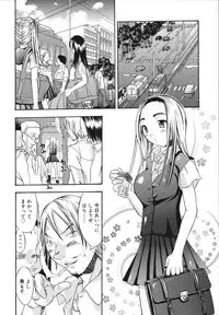 [Kamitaki Misa] Sukebe na Kisetsu