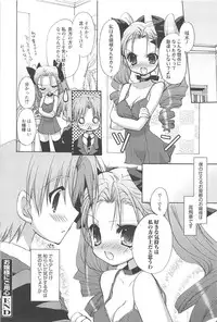 [Nekoyashiki Nekomaru] Sugar Spot