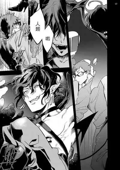 [Yao] Inma-sama ni Hallelujah! | 赞美淫魔大人! Ch. 1-5 [Chinese] [拾荒者汉化组] [Digital]