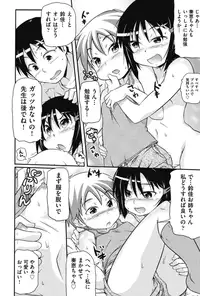 [Takanaga Kouhei] Tsugakuro [Digital]