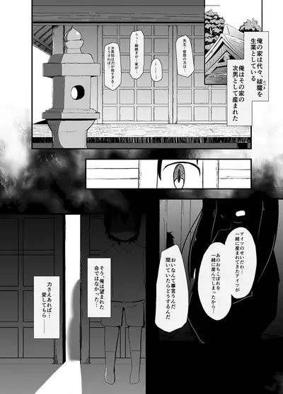 Shirayuki Youhi no Hanayome