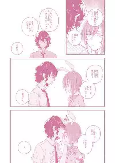 [CL-0- (Kinatsu Aoki)] "Kawaii Hito" to 8-ban Alice - "Cute People" and No. 8 Alice (Ensemble Stars!) [Digital]