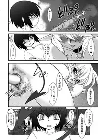 Comic RiN 2008-12 (Vol.48)