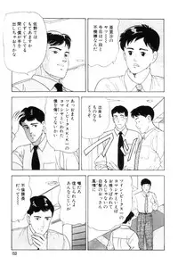 [おまぷー] 元祖OL株式会社