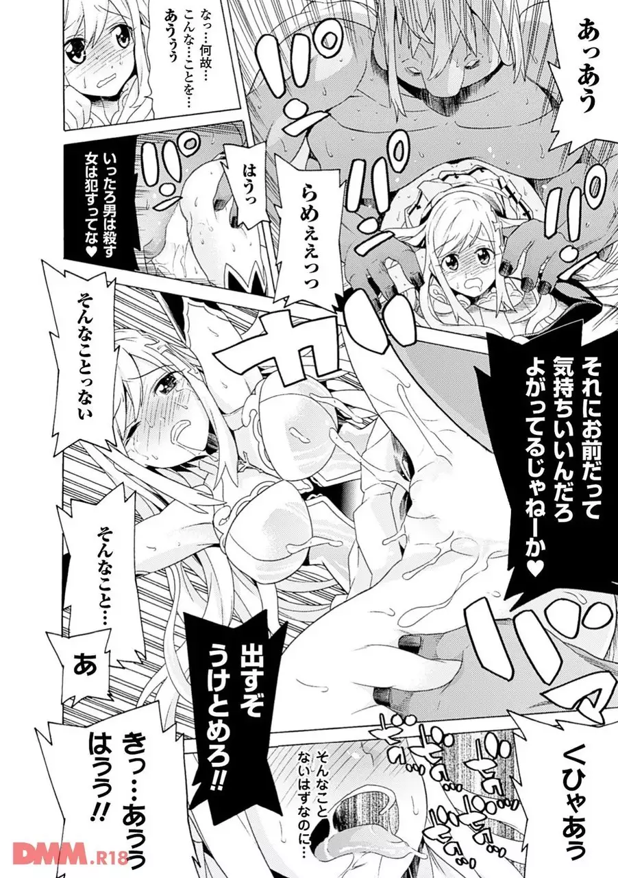 Onna kishi no da to shikata