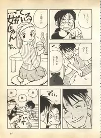 [Anthology] Pai;kuu 1997 January