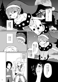 Doremy-san to Boku no Tousou Yume