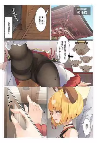 [Hyouta] Vajra-chan to Shinmitsu ni Naru Manga (Granblue Fantasy) [Chinese] [白杨汉化组]