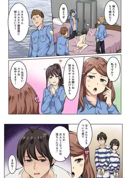 Kangoku Zemi Kanshu ni Zettai Fukujuu o Shiirarete