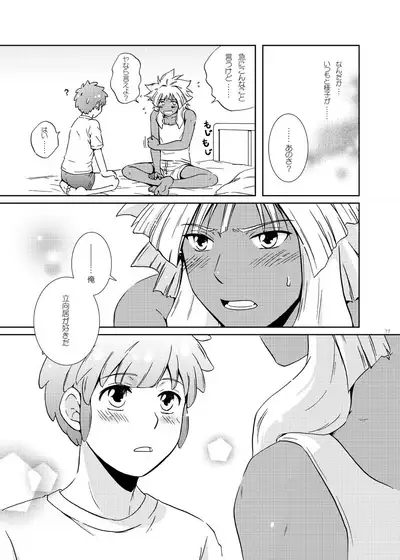 [Viva Mikinosuke (Katazaki Miki)] Junai Saido Shoa (Inazuma Eleven)