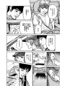 [Tomisawa Chinatsu, Hazuki Kaoru] Onegai Suppleman My Pure Lady 18 [Digital]