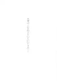 (C68) [TAMARANCHI (Q-Gaku, Shinbo Tamaran)] Desire (Fate/stay night)