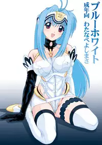 [Mental Specialist (Watanabe Yoshimasa)] Blue White (Xenosaga) [Digital]