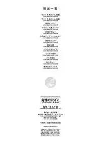 [Marukidou] Retsujou no Anaboko [Digital]