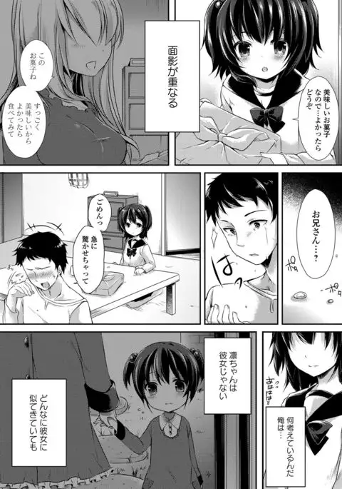 Sailor Mofuku no Shoujo