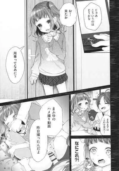 Imouto Onaho no Tsukurikata