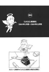 [Millefeuille] Umarete Hajimete