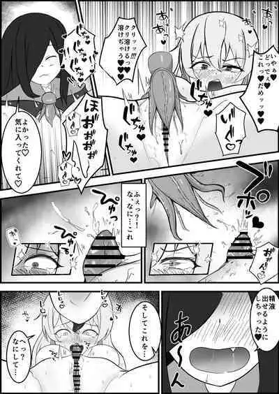 Inma ni Yoru Yuri Bouryoku Renzoku Zecchou de Ochiru