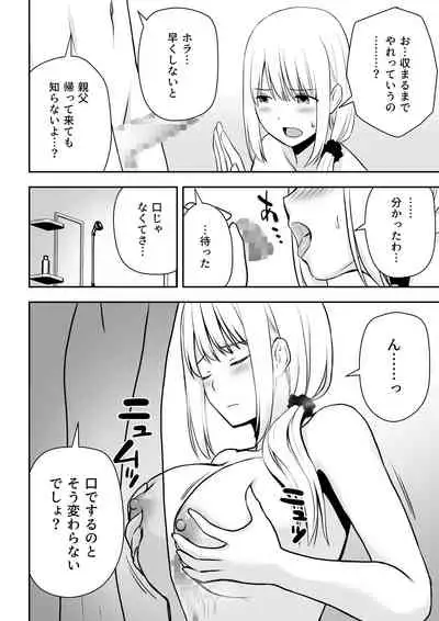 Hitozuma Kaseifu wa Ore no Mono