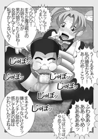 [stripeg] Mahou Seisenshi Esupoaruru