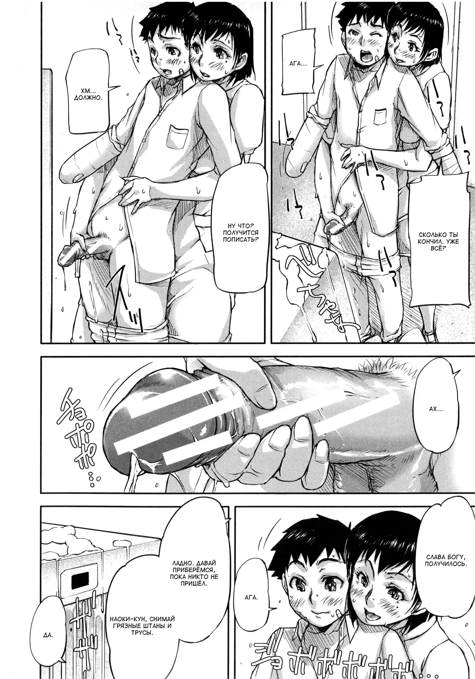 Watashi, Shishunki Chinpo ga Suki nan desu! Ch. 1-4