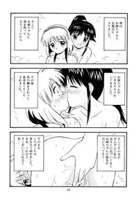 (C63) [G-SCAN CORP (Satou Chagashi)] Mahological (Mahoromatic)