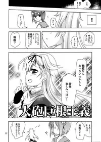 (COMIC1☆8) [PLUM (Kanna)] Dai 8 Kiiroi Kantai (Kantai Collection)
