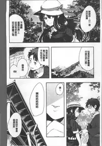 [Uchi-Uchi Keyaki] Nympho Garden [Chinese]