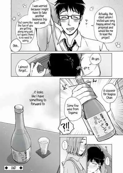 [Yuhi] Nonde Nomarete | Drink and swallow (COMIC Grape Vol. 91) [English] [Sonarin迫]