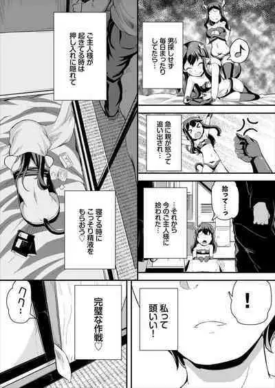 [Ziggurat (INAGO)] Heppoko sakyubasu-chuu dashi shiiku nikki 2 [Digital]