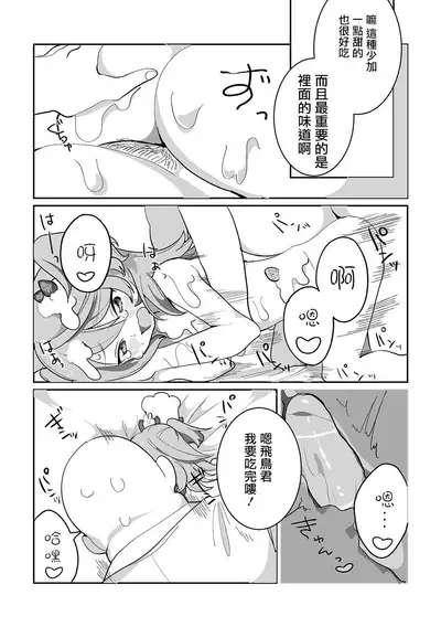 kitchen Idol Yoru no Bu