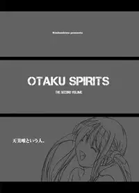 [Kindandowa (DAISUKE)] OTAKU SPIRITS [Digital]