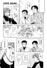 [Ooshima Towa] LOVE GAME