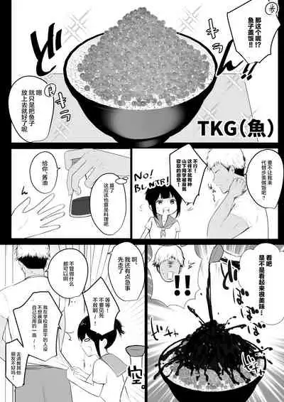 [Akirerushoujo (Akire)] Boku no Kanojo wa Charao to Doukyochuu 2 [Chinese]