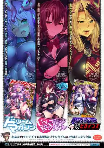 2D Comic Magazine Zecchou Kairaku ga Tomaranai Ero-Trap Dungeon Vol. 4
