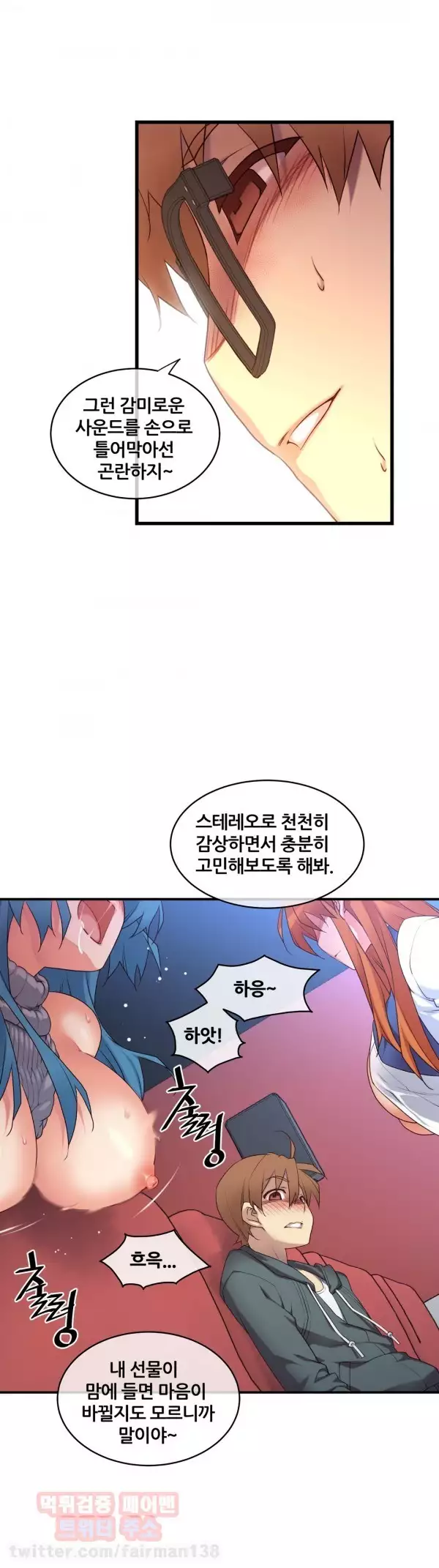 Master in My Dreams Ch.90-121