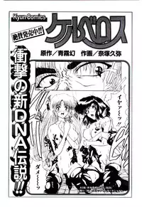 [Kudou Kiyomasa] Minna Ai no Sei Ne