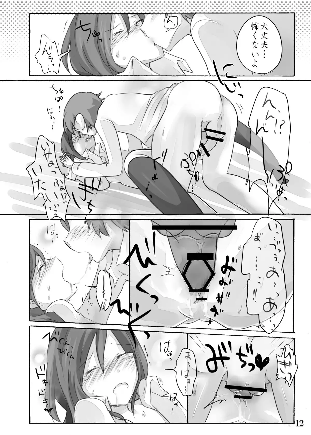 Hinayuki-kun ga Nyotaika Shichattara.