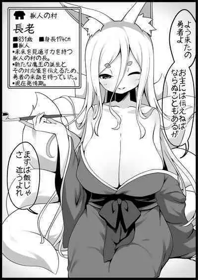 Yuusha ni Kanyou Sugiru Fantasy Sekai 4