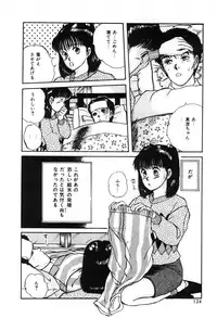 [Sano Takayoshi] Twins Trouble