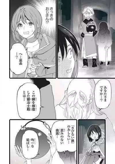 [Oyanu] Koisuru Himon no Senshi-Tachi 1-6